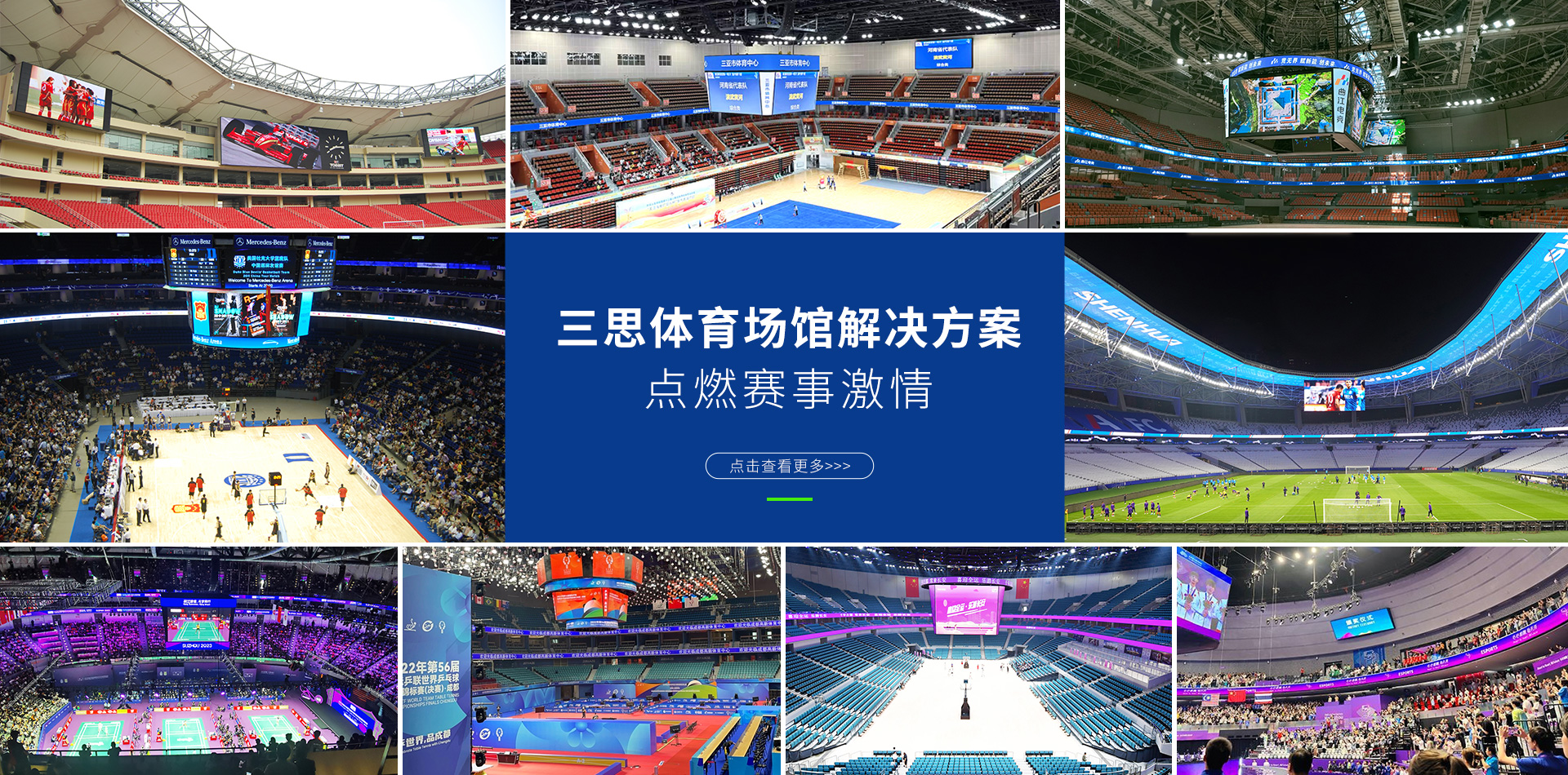 LED顯示屏,LED顯示（shì）屏廠家（jiā）,LED照明廠家,照明解（jiě）決方案,顯示屏解決方案