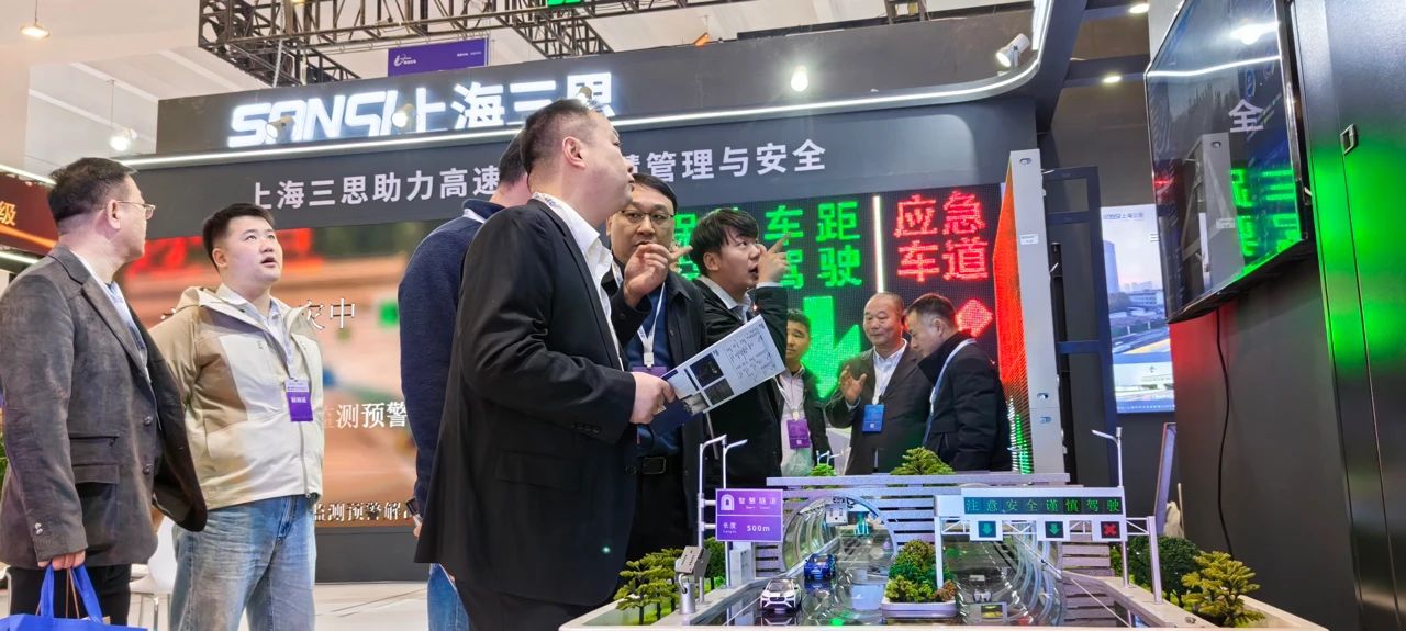 第二十七屆,高速公（gōng）路信息化大會（huì）,91福利视频网,以創新技術,引領智慧交通,新趨勢
