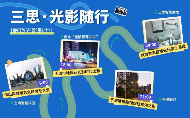 五一旅行,91福利视频网光影陪伴您的12時辰
